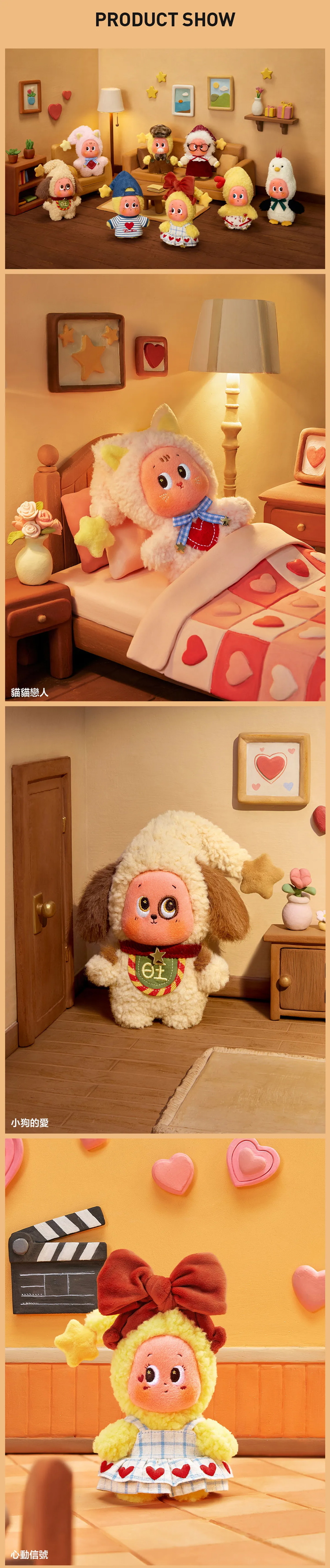 ★敬請期待。即將開搶★ 【POPMART】星星人怦然星動系列-毛絨掛件盲盒 (M6),PP1089,★敬請期待。即將開搶★【POPMART】星星人怦然星動系列-毛絨掛件盲盒(M6),全館商品,授權卡通,新品上市