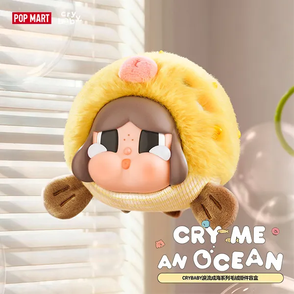 【POP MART】CRYBABY 淚流成海系列-搪膠毛絨掛件盲盒(M6)