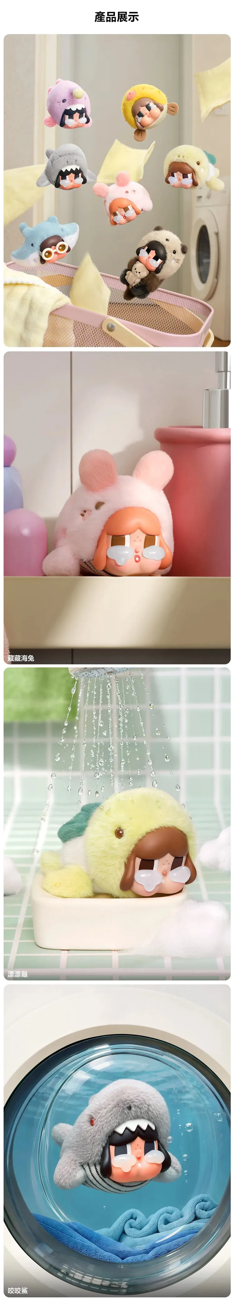 ★敬請期待。即將開搶★【POP MART】CRYBABY 淚流成海系列-搪膠毛絨掛件盲盒(M6),PP1097,★敬請期待。即將開搶★【POPMART】CRYBABY淚流成海系列-搪膠毛絨掛件盲盒(M6),全館商品,授權卡通,新品上市