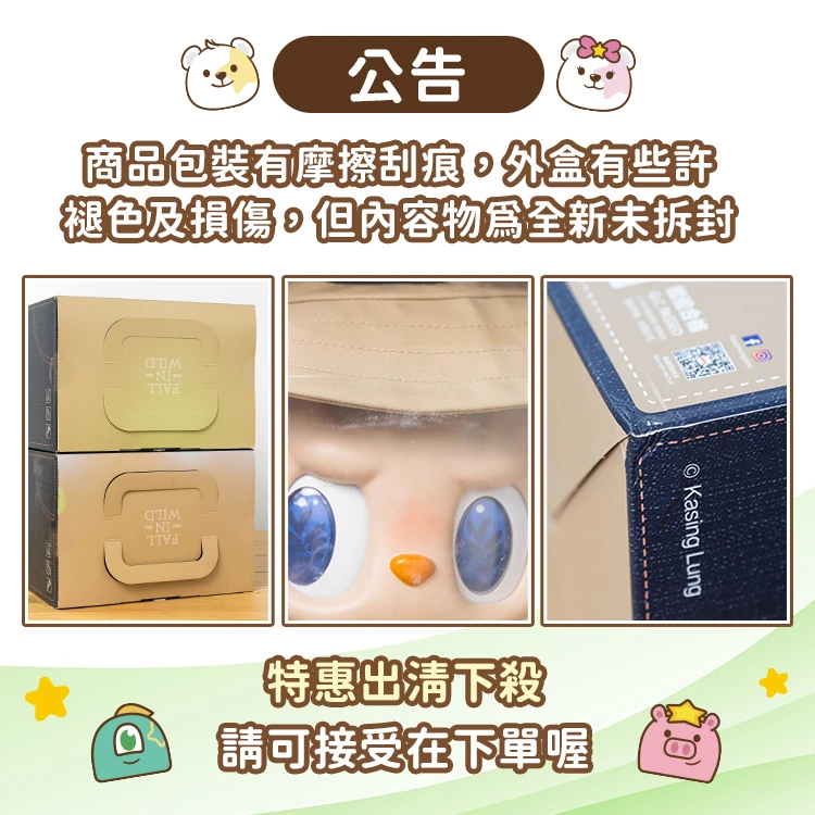 【POP MART】Labubu春天野在家-大號(M1),PP9002,【POPMART】Labubu春天野在家-大號(M1),全館商品,授權卡通,泡泡瑪特