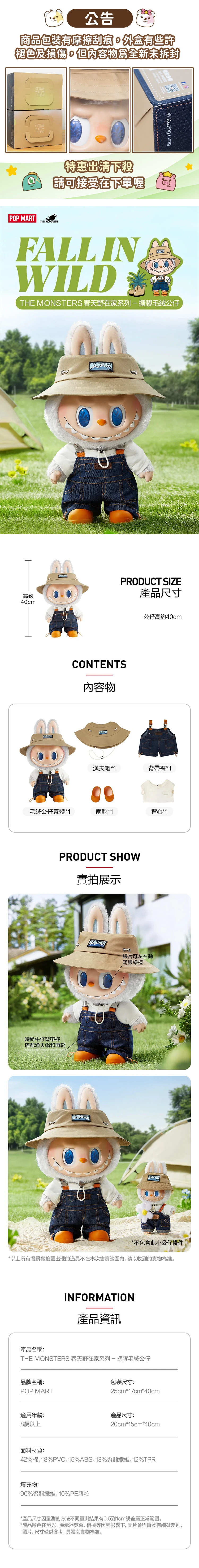 【POP MART】Labubu春天野在家-大號(M1),PP9002,【POPMART】Labubu春天野在家-大號(M1),全館商品,授權卡通,泡泡瑪特