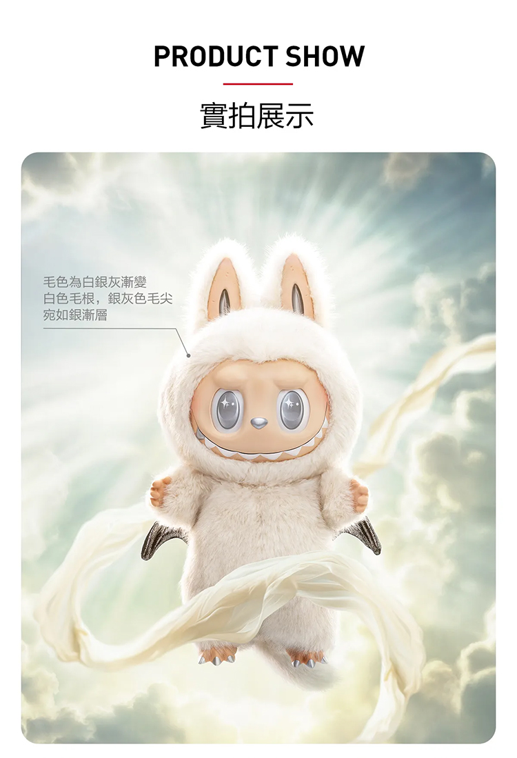 POPMART】Zimomo白天使首領58CM (M1) | 熊嗨星親子樂園夾娃娃機店