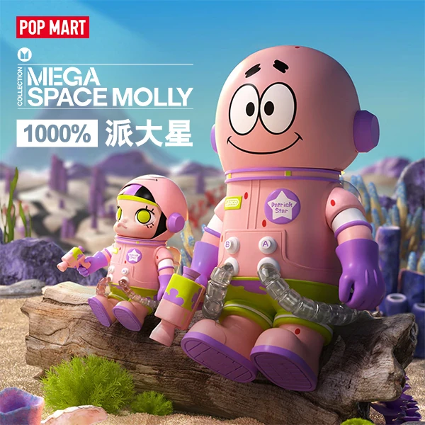 【POPMART】MEGA SPACE MOLLY 派大星1000%
