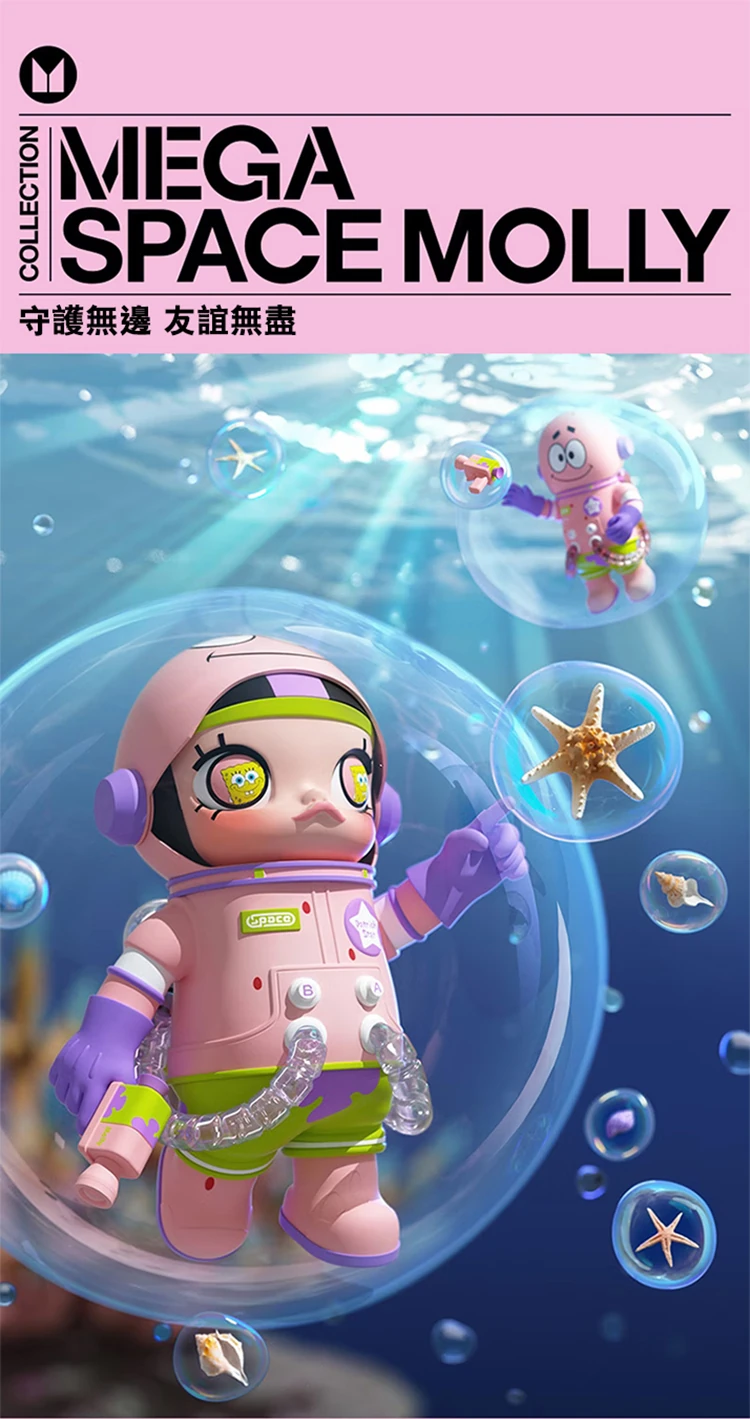 【POPMART】MEGA SPACE MOLLY 派大星1000%,PP9006,【POPMART】MEGASPACEMOLLY派大星1000%,全館商品,授權卡通,泡泡瑪特