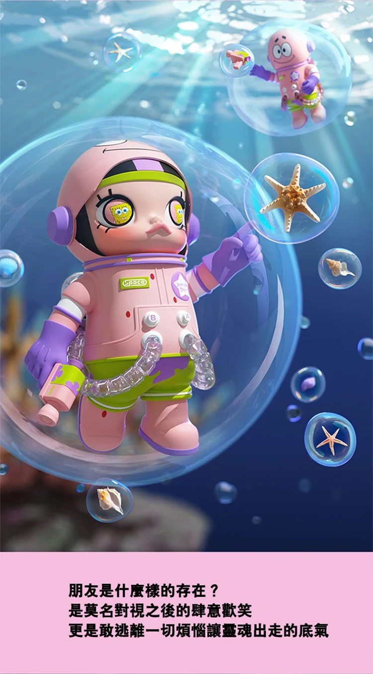 【POPMART】MEGA SPACE MOLLY 派大星1000%,PP9006,【POPMART】MEGASPACEMOLLY派大星1000%,全館商品,授權卡通,泡泡瑪特
