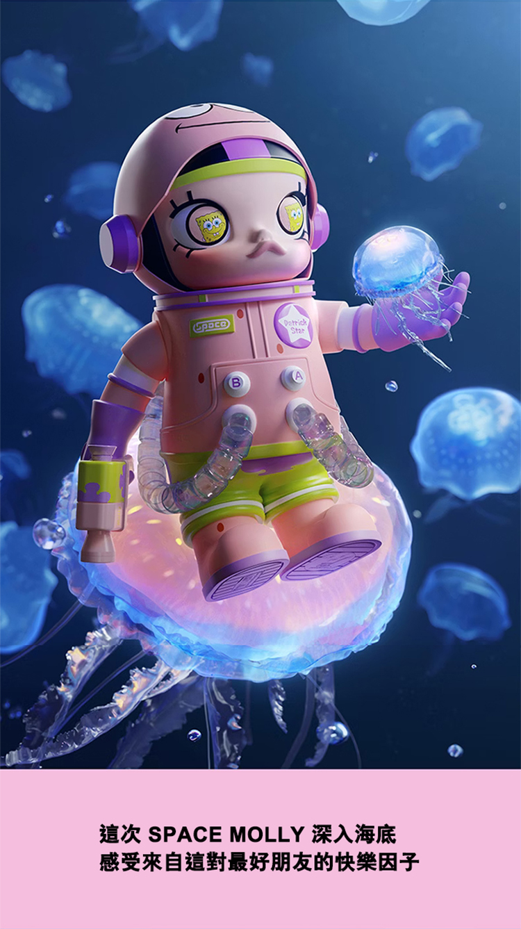 【POPMART】MEGA SPACE MOLLY 派大星1000%