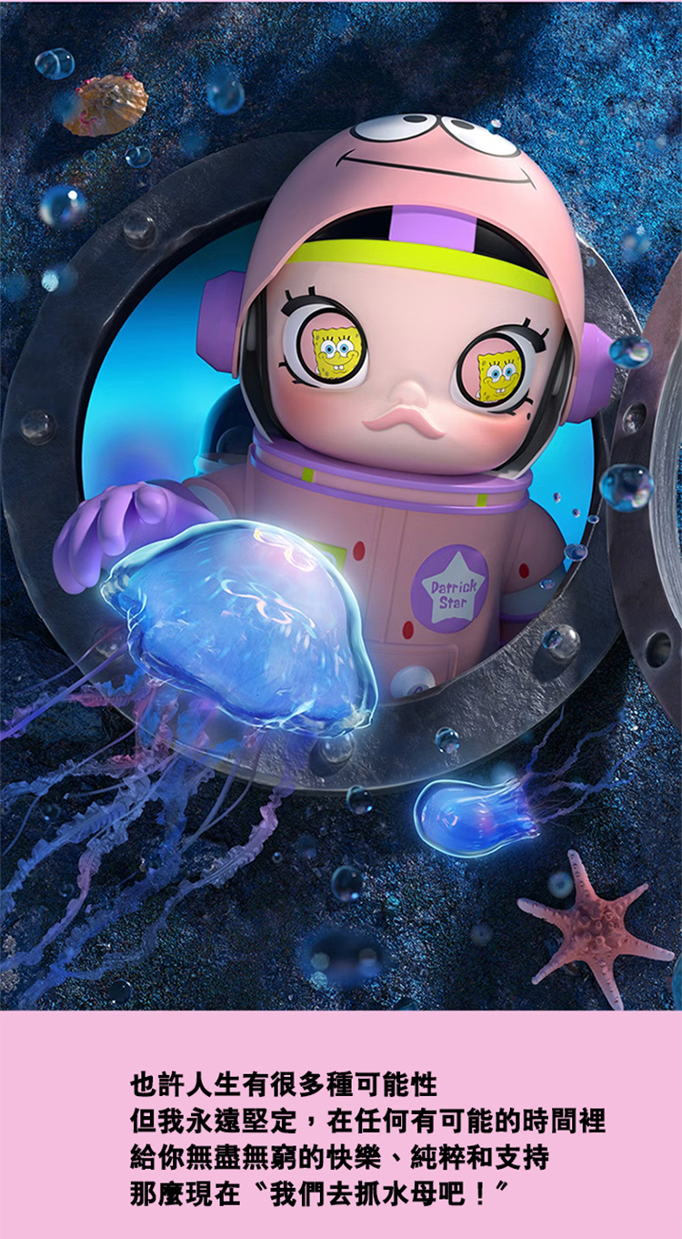 【POPMART】MEGA SPACE MOLLY 派大星1000%