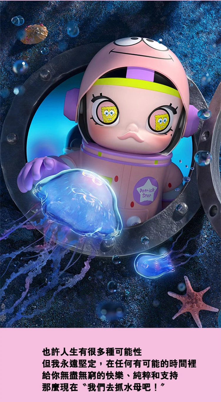【POPMART】MEGA SPACE MOLLY 派大星1000%,PP9006,【POPMART】MEGASPACEMOLLY派大星1000%,全館商品,授權卡通,泡泡瑪特