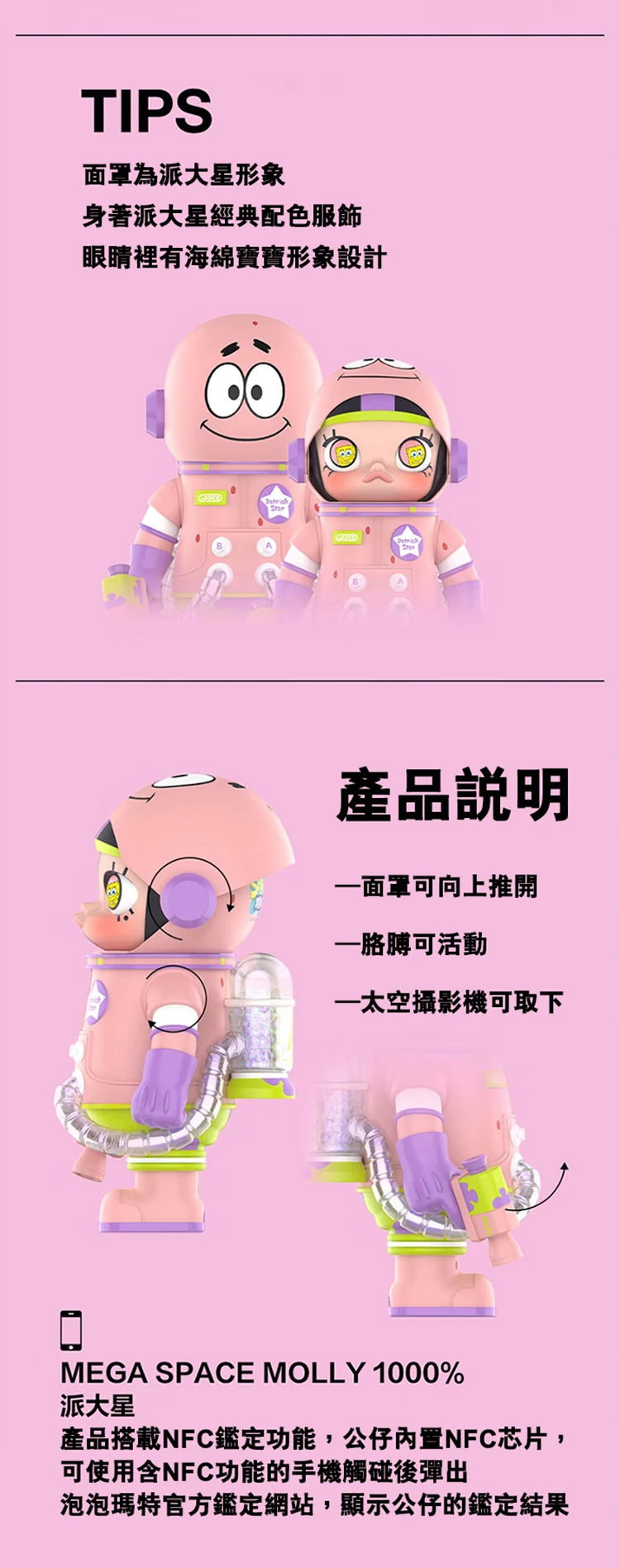 【POPMART】MEGA SPACE MOLLY 派大星1000%,PP9006,【POPMART】MEGASPACEMOLLY派大星1000%,全館商品,授權卡通,泡泡瑪特
