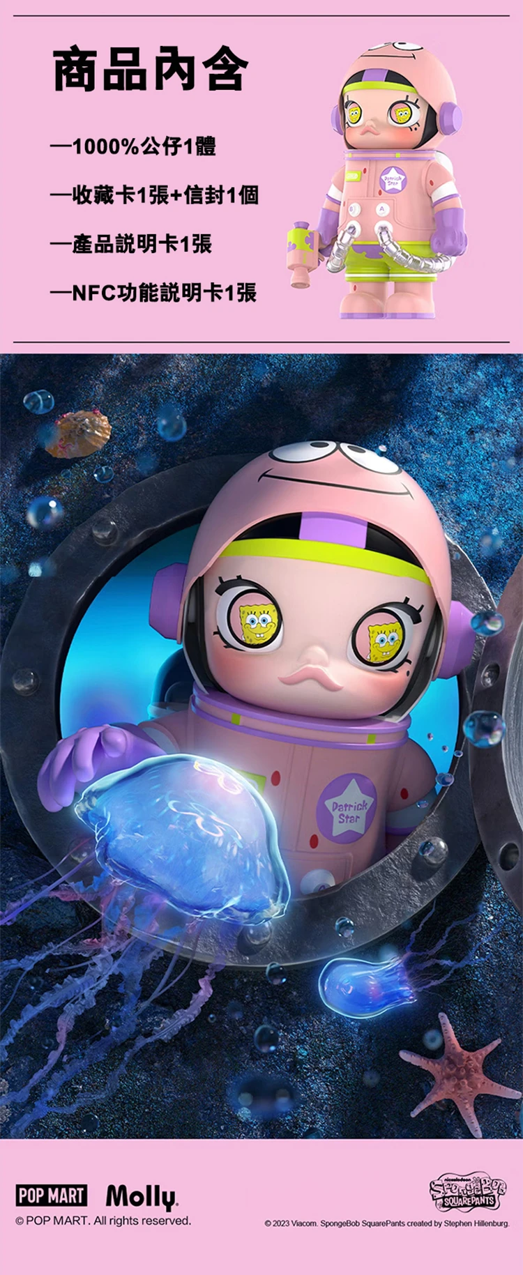 【POPMART】MEGA SPACE MOLLY 派大星1000%,PP9006,【POPMART】MEGASPACEMOLLY派大星1000%,全館商品,授權卡通,泡泡瑪特