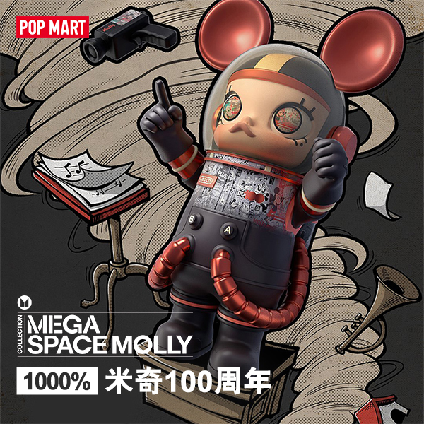 【POPMART】MEGA SPACE MOLLY 迪士尼 米奇100週年1000%