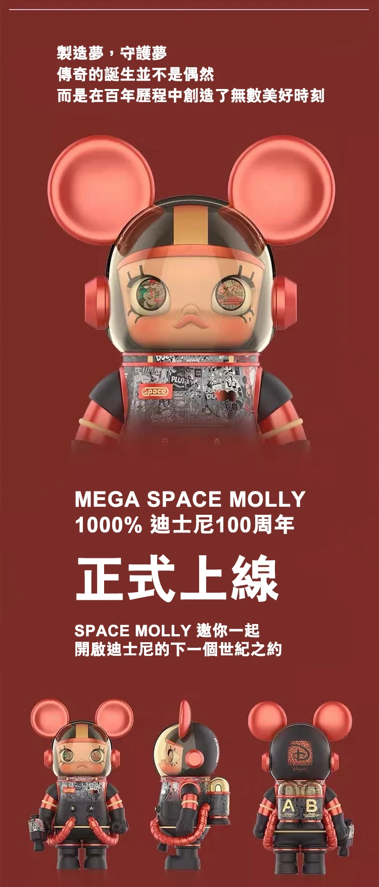 【POPMART】MEGA SPACE MOLLY 迪士尼 米奇100週年1000%,PP9007,【POPMART】MEGASPACEMOLLY迪士尼米奇100週年1000%,全館商品,授權卡通,COSTCO限定