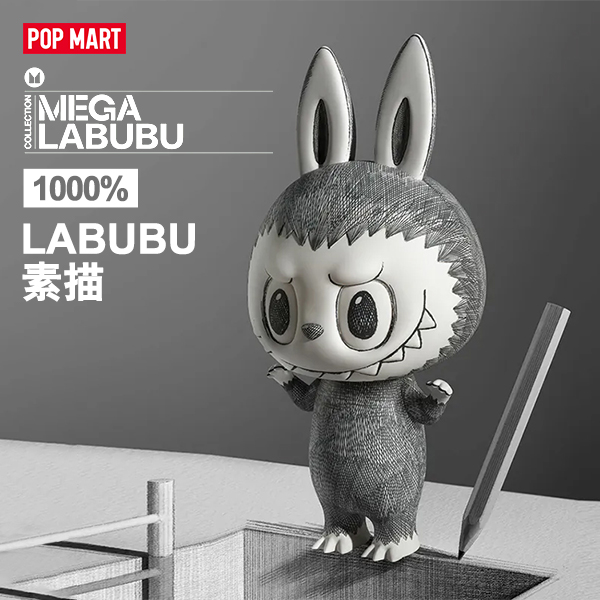 【POPMART】MEGA LABUBU 1000% 素描