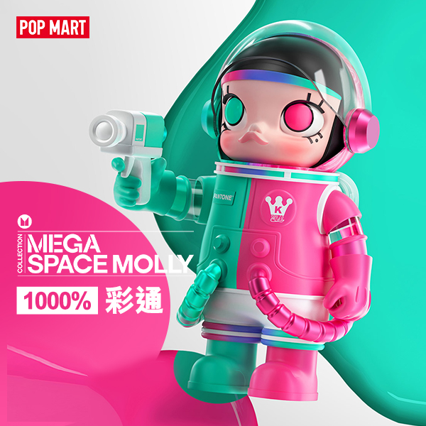 【POPMART】MEGA SPACE MOLLY 1000% 彩通