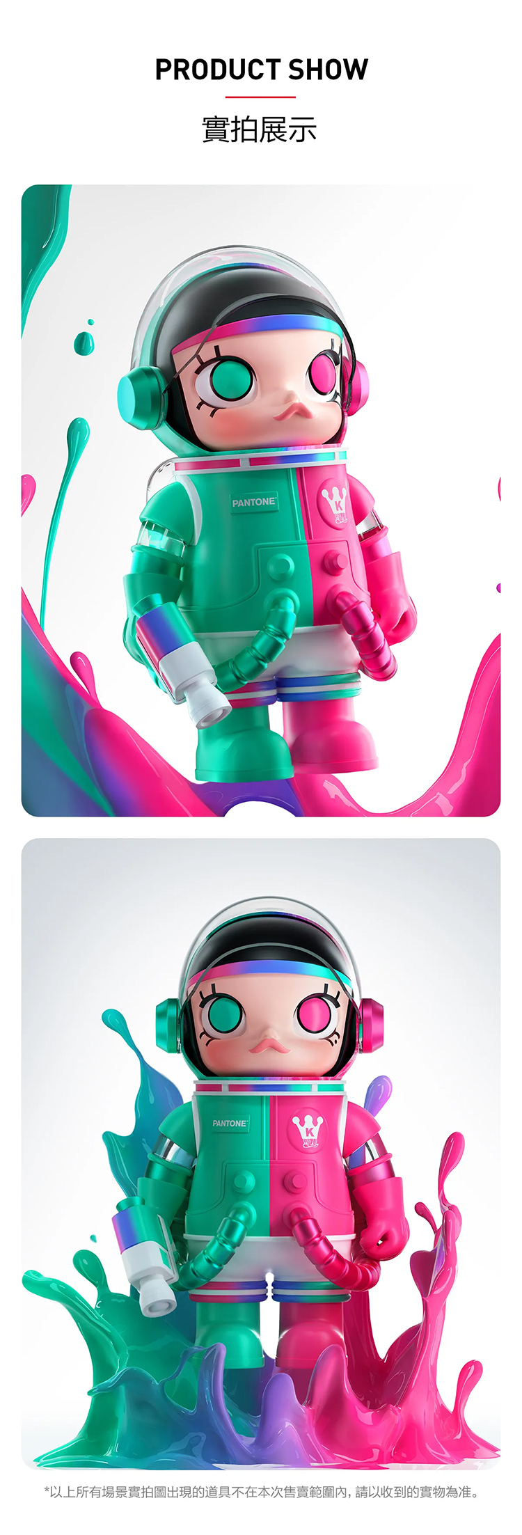 【POPMART】MEGA SPACE MOLLY 1000% 彩通