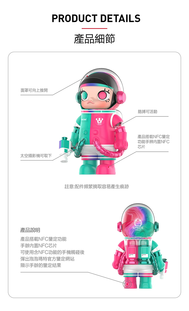 【POPMART】MEGA SPACE MOLLY 1000% 彩通