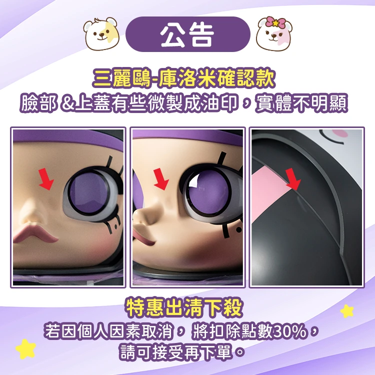 【POPMART】MEGA SPACE MOLLY 三麗鷗家族400%盲盒款,PP9015,【POPMART】MEGASPACEMOLLY三麗鷗家族400%盲盒款,全館商品,授權卡通,泡泡瑪特