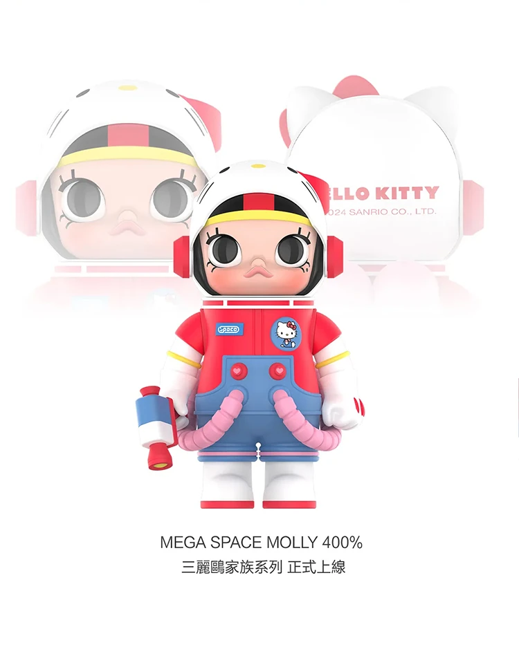 【POPMART】MEGA SPACE MOLLY 三麗鷗家族400%盲盒款,PP9015,【POPMART】MEGASPACEMOLLY三麗鷗家族400%盲盒款,全館商品,授權卡通,泡泡瑪特