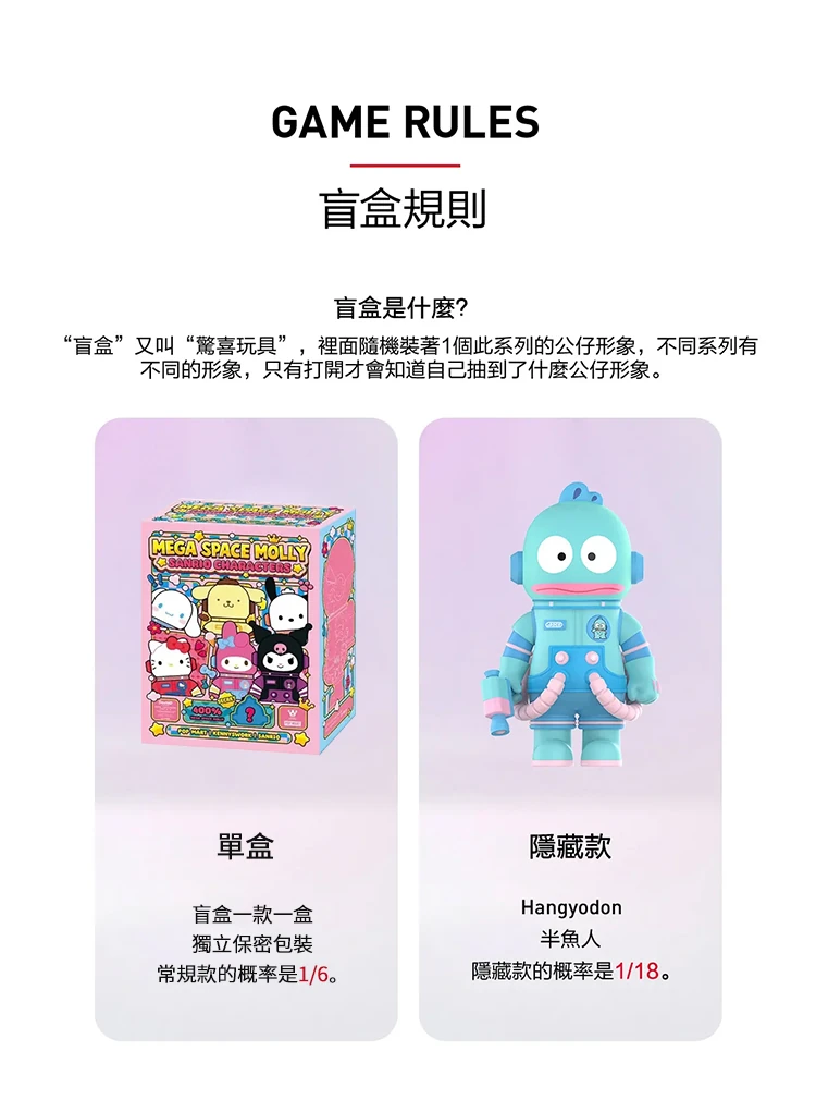 【POPMART】MEGA SPACE MOLLY 三麗鷗家族400%盲盒款,PP9015,【POPMART】MEGASPACEMOLLY三麗鷗家族400%盲盒款,全館商品,授權卡通,泡泡瑪特
