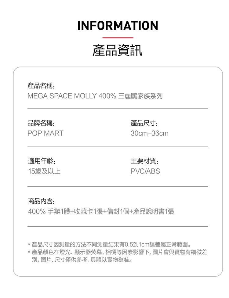 【POPMART】MEGA SPACE MOLLY 三麗鷗家族400%盲盒款,PP9015,【POPMART】MEGASPACEMOLLY三麗鷗家族400%盲盒款,全館商品,授權卡通,泡泡瑪特
