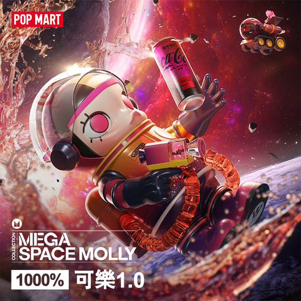 【POPMART】MEGA SPACE MOLLY 1000% 星河漫步可口可樂