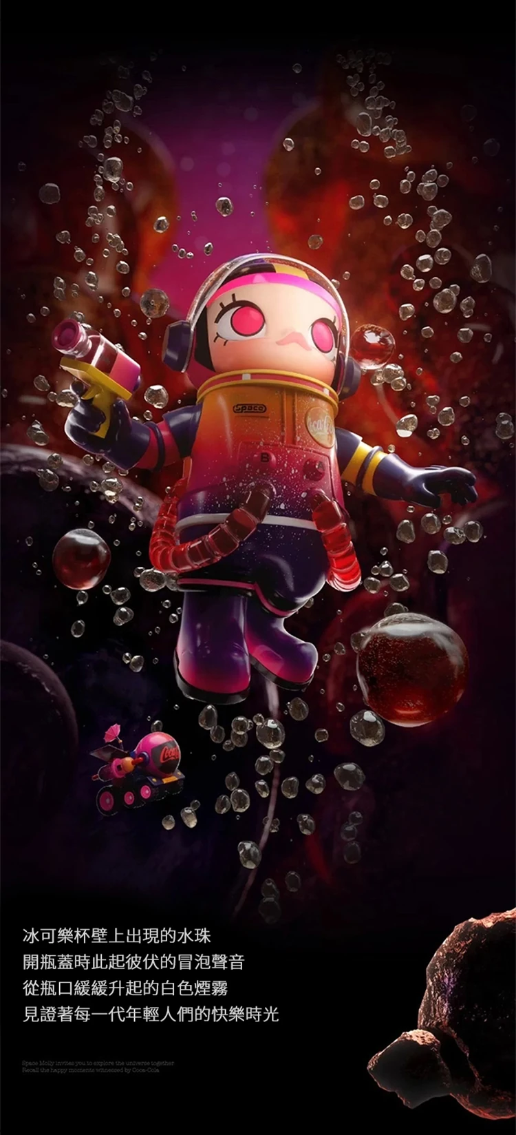 【POPMART】MEGA SPACE MOLLY 1000% 星河漫步可口可樂,PP9017,【POPMART】MEGASPACEMOLLY1000%星河漫步可口可樂,全館商品,授權卡通,泡泡瑪特
