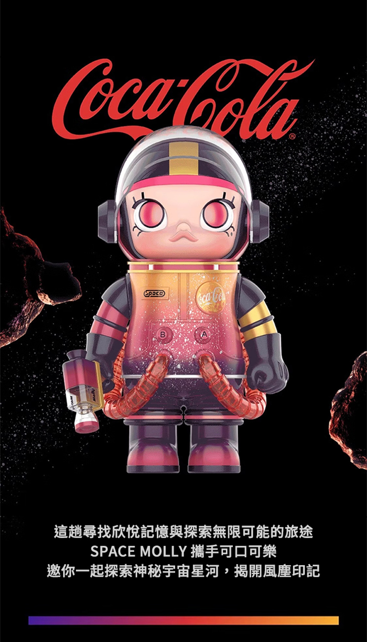 【POPMART】MEGA SPACE MOLLY 1000% 星河漫步可口可樂
