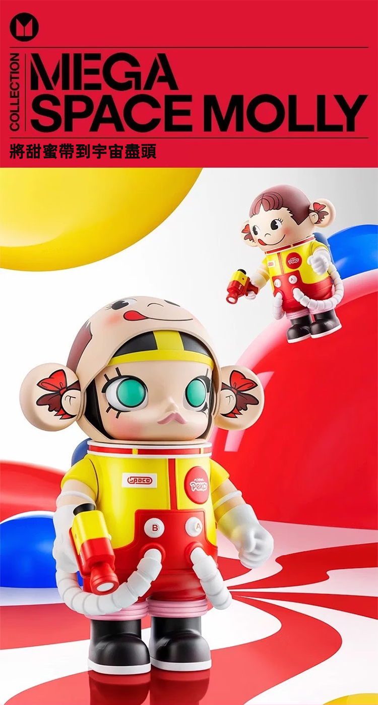 【POPMART】MEGA SPACE MOLLY x PEKO 不二家 牛奶妹 1000%,PP9019,【POPMART】MEGASPACEMOLLYxPEKO不二家牛奶妹1000%,授權卡通,泡泡瑪特,PP9019Y007BJ1