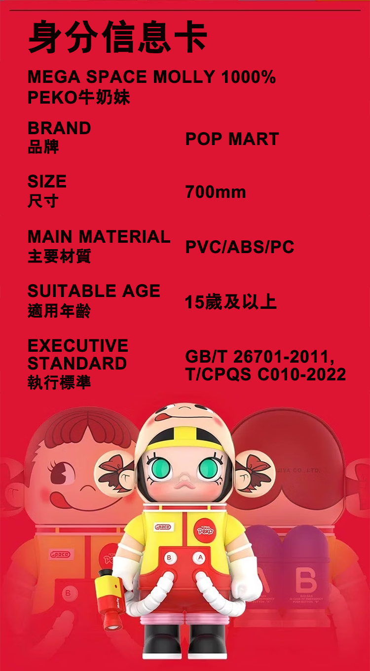 【POPMART】MEGA SPACE MOLLY x PEKO 不二家 牛奶妹 1000%,PP9019,【POPMART】MEGASPACEMOLLYxPEKO不二家牛奶妹1000%,授權卡通,泡泡瑪特,PP9019Y007BJ1