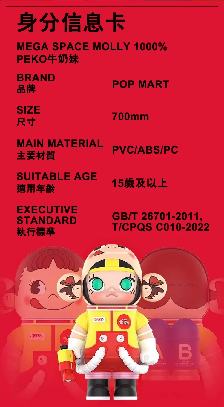 【POPMART】MEGA SPACE MOLLY x PEKO 不二家 牛奶妹 1000%,PP9019,【POPMART】MEGASPACEMOLLYxPEKO不二家牛奶妹1000%,全館商品,授權卡通,泡泡瑪特