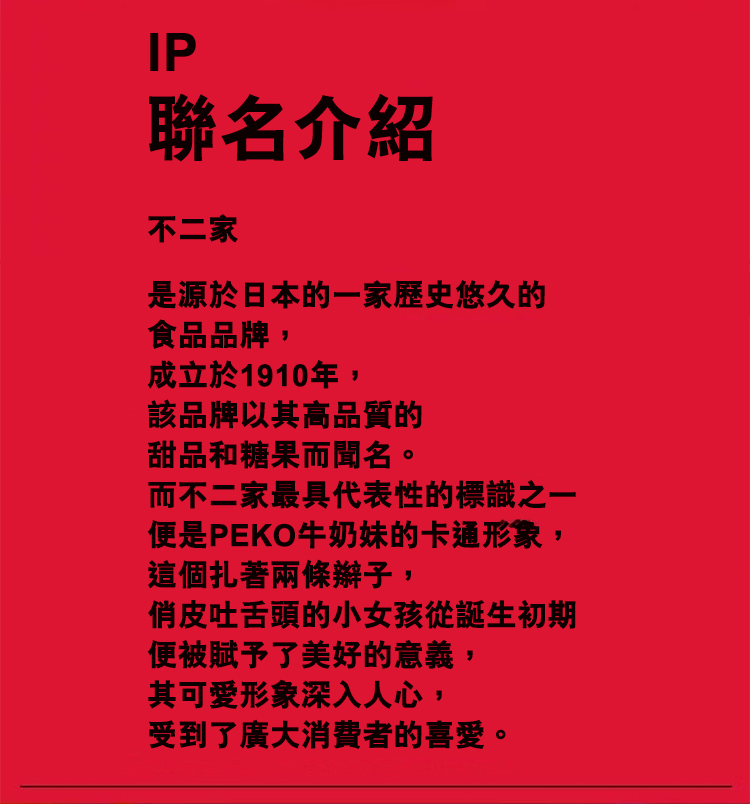 【POPMART】MEGA SPACE MOLLY x PEKO 不二家 牛奶妹 1000%,PP9019,【POPMART】MEGASPACEMOLLYxPEKO不二家牛奶妹1000%,授權卡通,泡泡瑪特,PP9019Y007BJ1