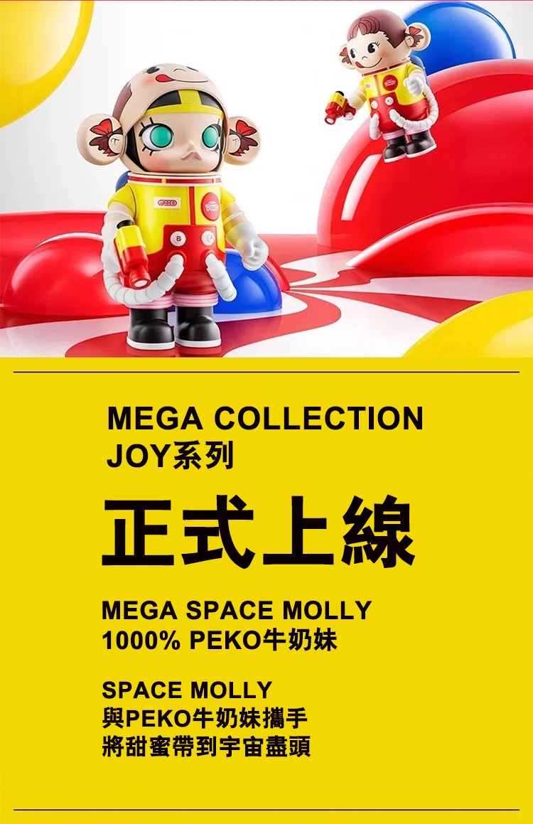 【POPMART】MEGA SPACE MOLLY x PEKO 不二家 牛奶妹 1000%,PP9019,【POPMART】MEGASPACEMOLLYxPEKO不二家牛奶妹1000%,全館商品,授權卡通,泡泡瑪特