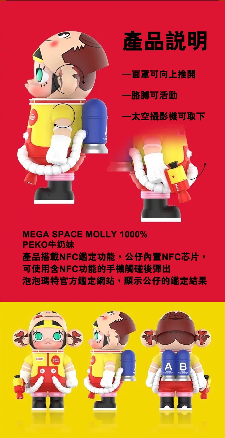 【POPMART】MEGA SPACE MOLLY x PEKO 不二家 牛奶妹 1000%,PP9019,【POPMART】MEGASPACEMOLLYxPEKO不二家牛奶妹1000%,全館商品,授權卡通,泡泡瑪特