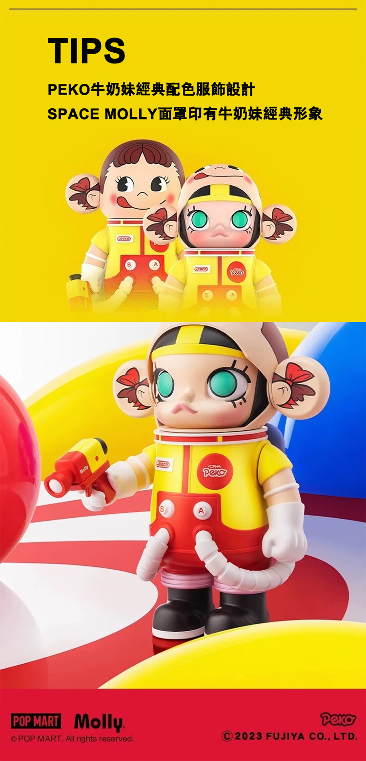 【POPMART】MEGA SPACE MOLLY x PEKO 不二家 牛奶妹 1000%,PP9019,【POPMART】MEGASPACEMOLLYxPEKO不二家牛奶妹1000%,授權卡通,泡泡瑪特,PP9019Y007BJ1