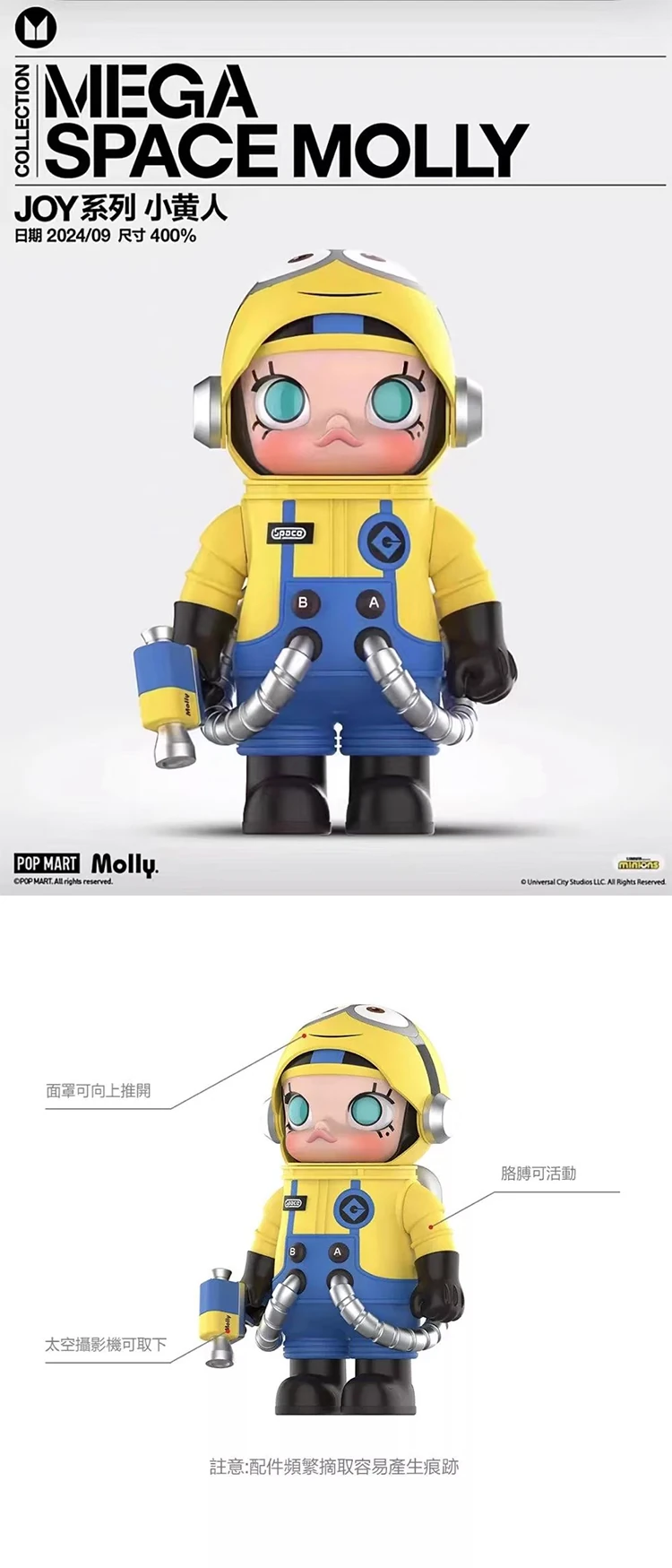 【POPMART】MEGA SPACE MOLLY 400%小小兵,PP9020,【POPMART】MEGASPACEMOLLY400%小小兵,全館商品,授權卡通,泡泡瑪特