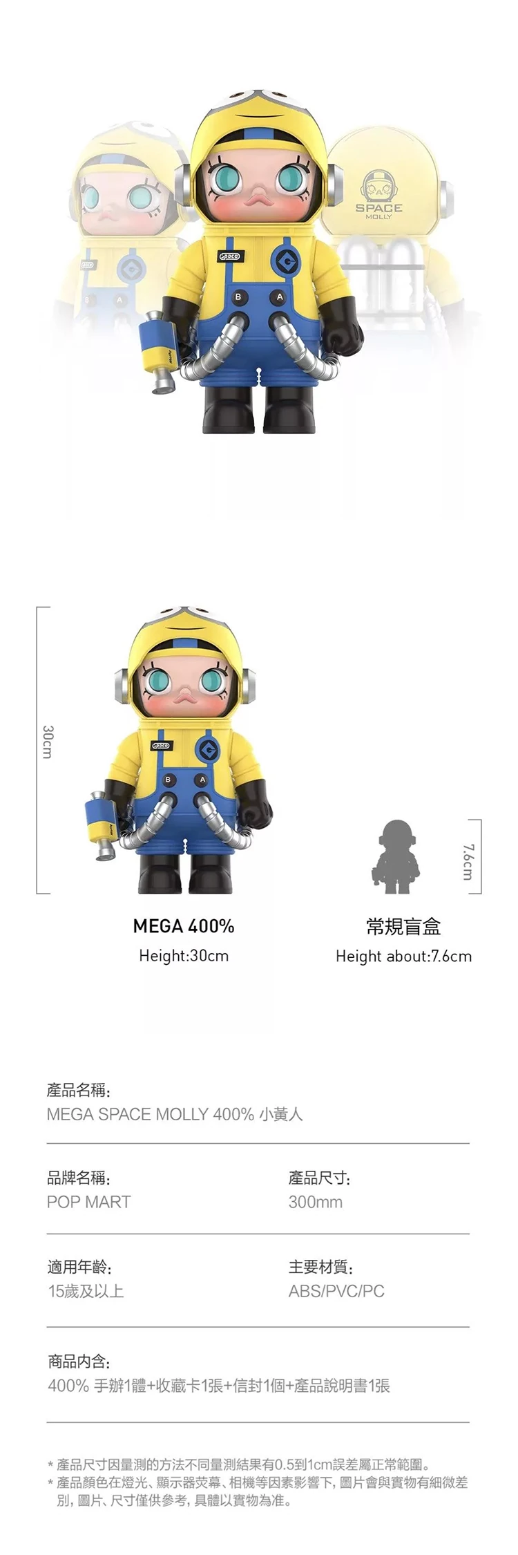 【POPMART】MEGA SPACE MOLLY 400%小小兵,PP9020,【POPMART】MEGASPACEMOLLY400%小小兵,全館商品,授權卡通,泡泡瑪特