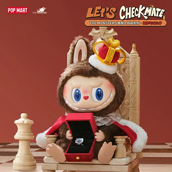 【POPMART】LUBUBU象棋大冒險系列 -搪膠毛絨吊卡-國王37cm (L1)