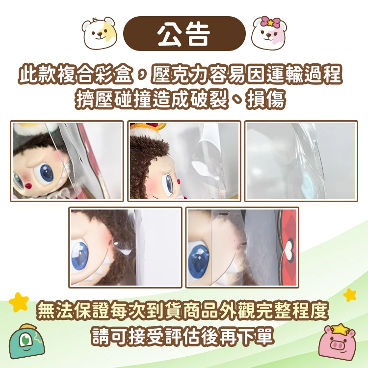 【POPMART】LUBUBU象棋大冒險系列 -搪膠毛絨吊卡-國王37cm (L1),PP9026,【POPMART】LUBUBU象棋大冒險系列-搪膠毛絨吊卡-國王37cm(L1),全館商品,授權卡通,泡泡瑪特