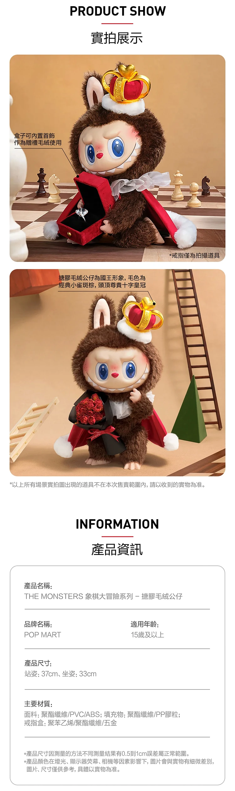 【POPMART】LUBUBU象棋大冒險系列 -搪膠毛絨吊卡-國王37cm (L1),PP9026,【POPMART】LUBUBU象棋大冒險系列-搪膠毛絨吊卡-國王37cm(L1),全館商品,授權卡通,泡泡瑪特