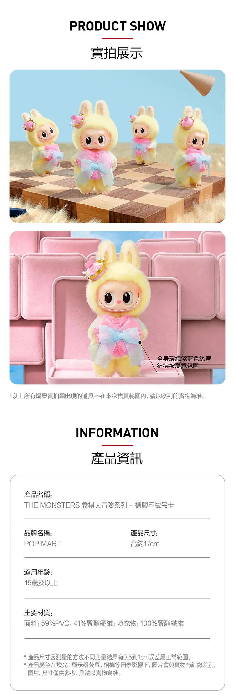 【POPMART】LUBUBU象棋大冒險系列 -搪膠毛絨吊卡-王后17cm (L1),PP9027,【POPMART】LUBUBU象棋大冒險系列-搪膠毛絨吊卡-王后17cm(L1),全館商品,授權卡通,泡泡瑪特