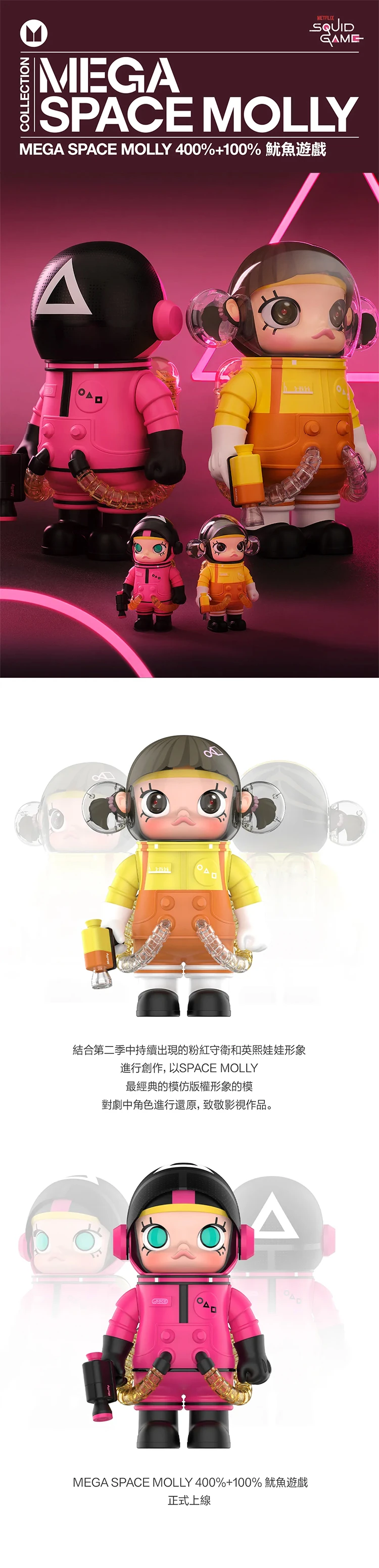 【POPMART】MEGA SPACE MOLLY 400%+100%魷魚遊戲盲盒(L1),PP9030,【POPMART】MEGASPACEMOLLY400%+100%魷魚遊戲盲盒(L1),全館商品,授權卡通,泡泡瑪特