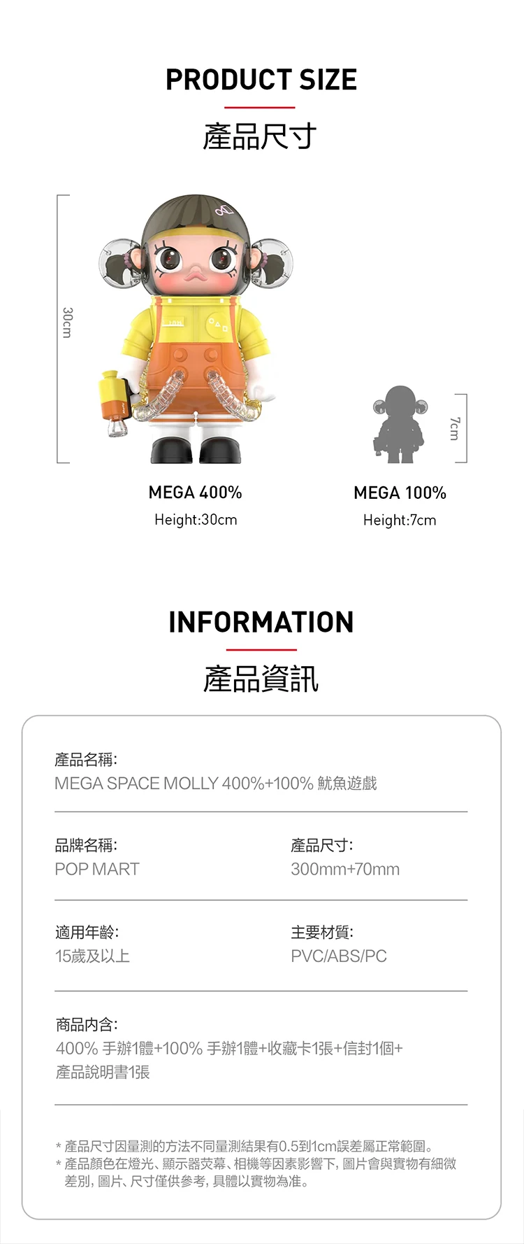 【POPMART】MEGA SPACE MOLLY 400%+100%魷魚遊戲盲盒(L1),PP9030,【POPMART】MEGASPACEMOLLY400%+100%魷魚遊戲盲盒(L1),全館商品,授權卡通,泡泡瑪特