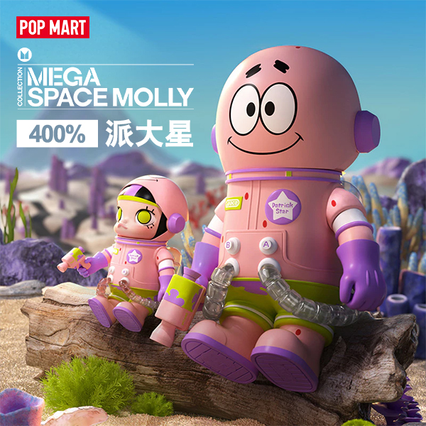 【POPMART】MEGA SPACE MOLLY 400% 派大星 (L1)