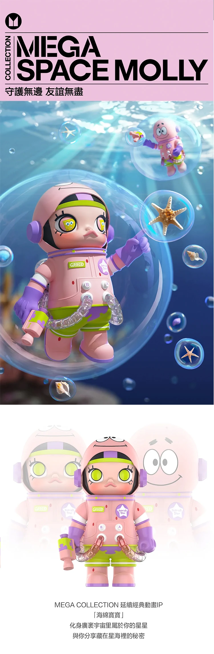 【POPMART】MEGA SPACE MOLLY 400% 派大星 (L1),PP9031,【POPMART】MEGASPACEMOLLY400%派大星(L1),全館商品,授權卡通,泡泡瑪特