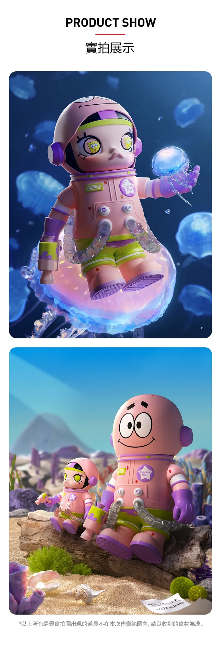 【POPMART】MEGA SPACE MOLLY 400% 派大星 (L1),PP9031,【POPMART】MEGASPACEMOLLY400%派大星(L1),全館商品,授權卡通,泡泡瑪特