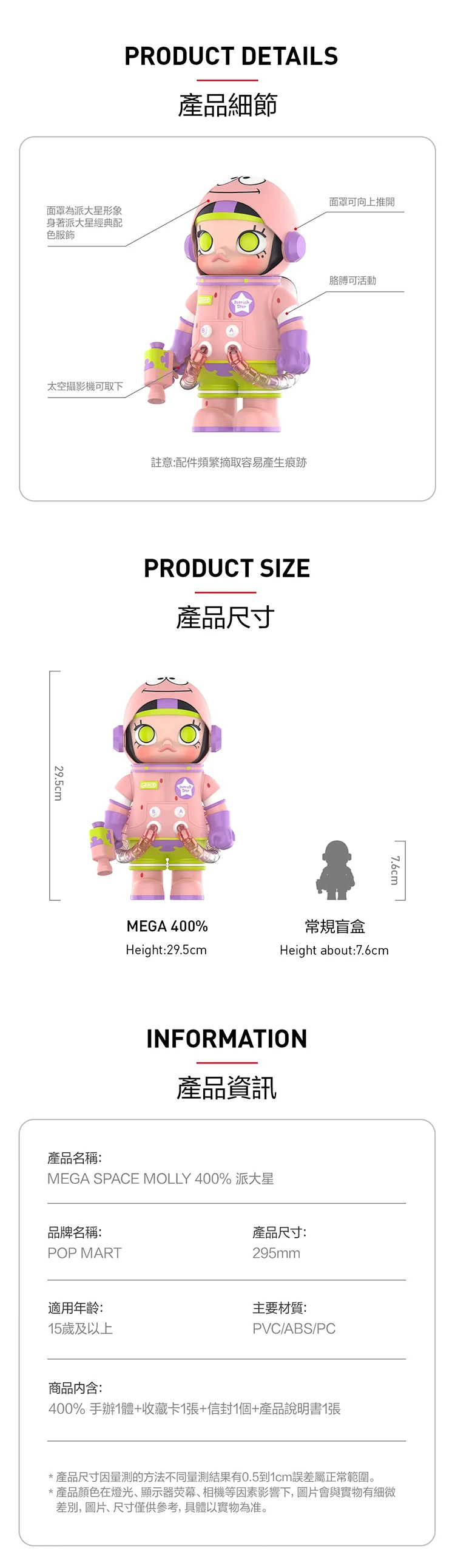【POPMART】MEGA SPACE MOLLY 400% 派大星 (L1),PP9031,【POPMART】MEGASPACEMOLLY400%派大星(L1),全館商品,授權卡通,泡泡瑪特