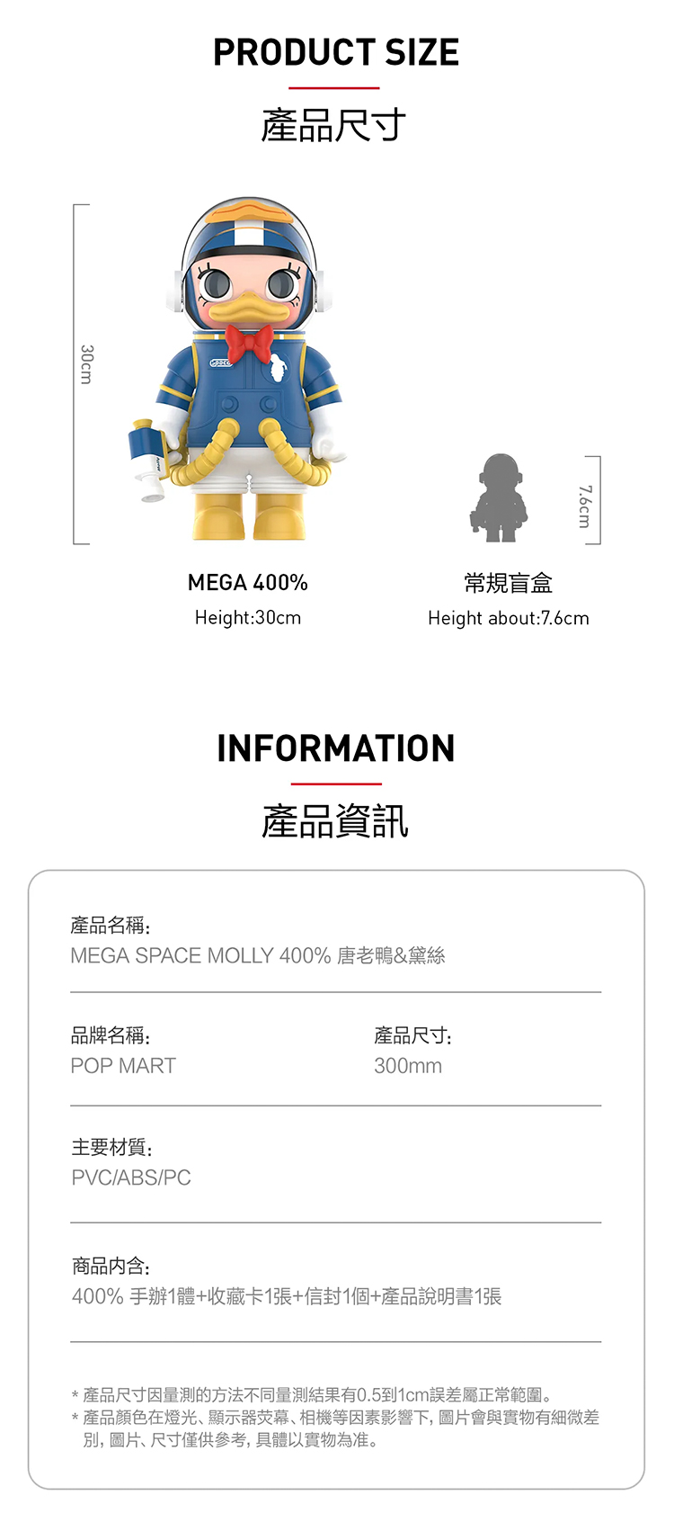 【POPMART】MEGA SPACE MOLLY 400% 黛絲(L1)
