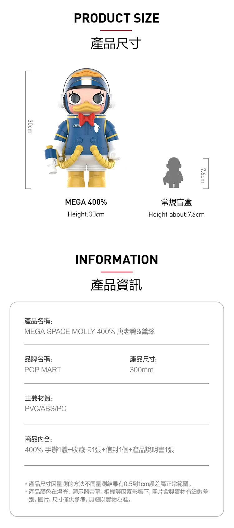 【POPMART】MEGA SPACE MOLLY 400% 黛絲(L1),PP9033,【POPMART】MEGASPACEMOLLY400%黛絲(L1),全館商品,授權卡通,泡泡瑪特