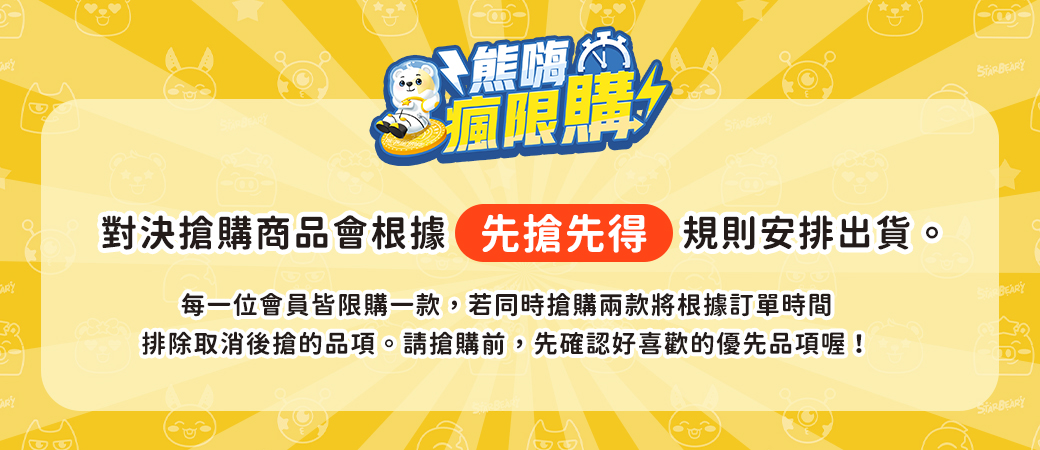 吉依卡哇討伐夥伴石墨烯被VS可愛集會雙人床包組