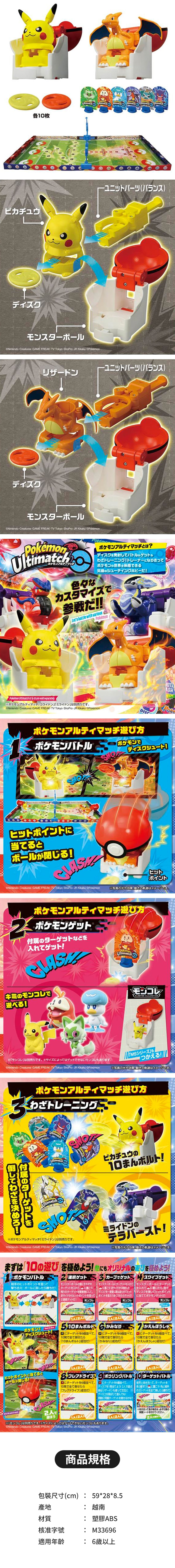 Pokemon寶可夢激射鬥片-01皮卡丘VS噴火龍 競技場(PC90290)